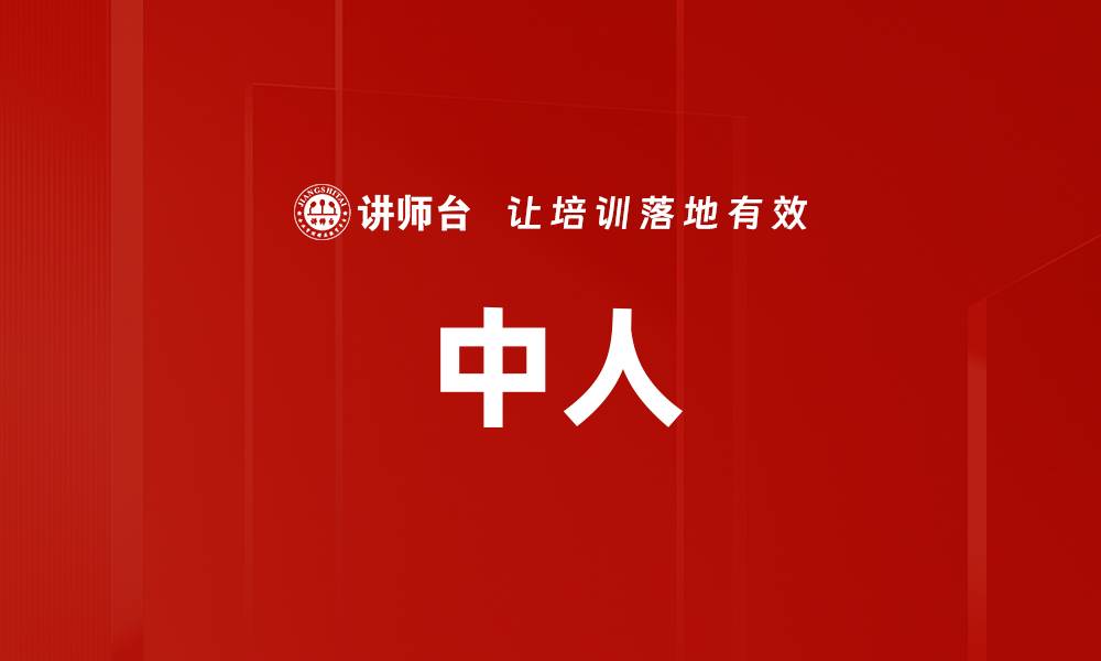 文章中人的缩略图