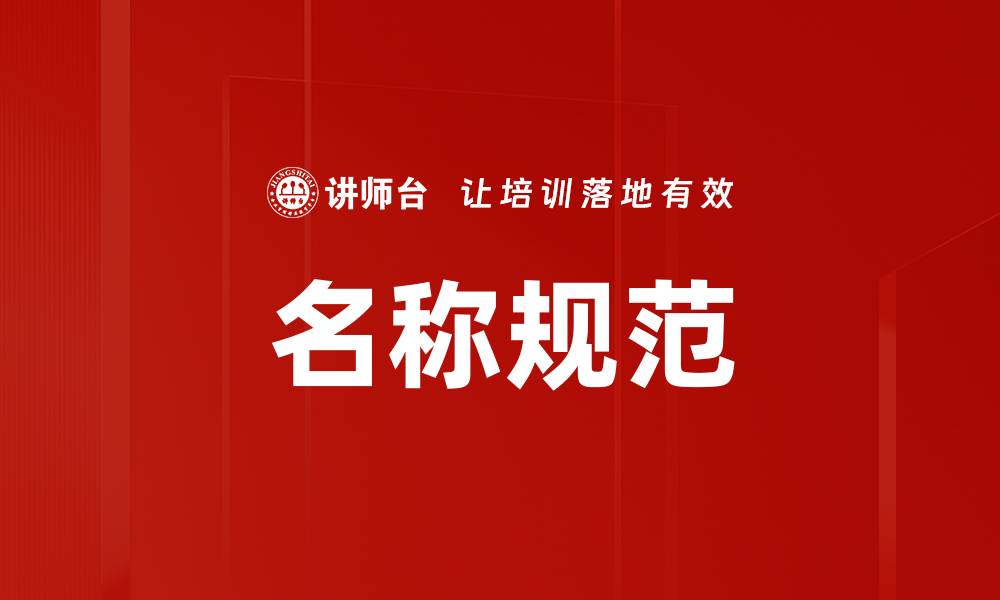 文章名称规范的缩略图