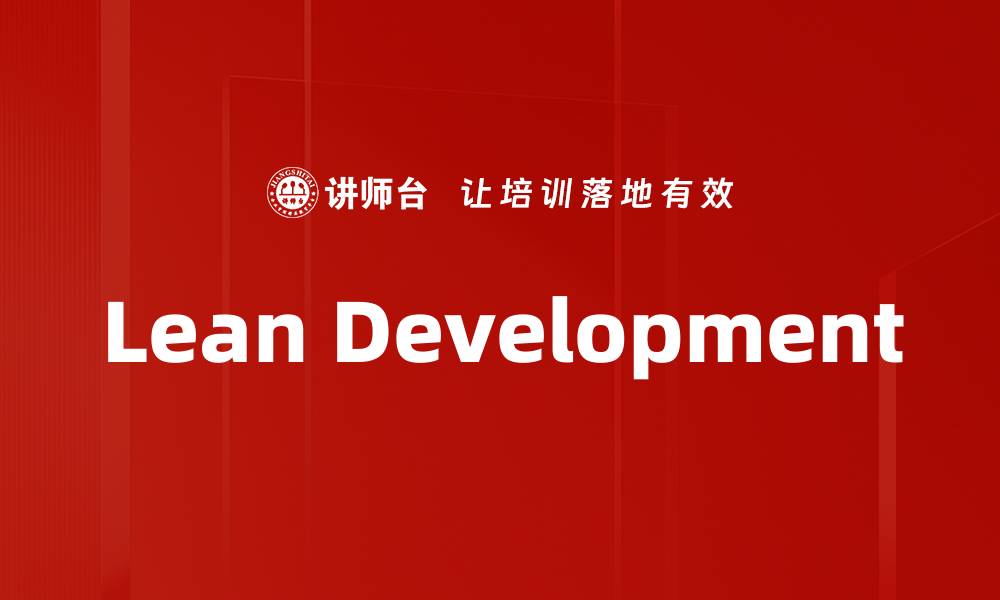 Lean Development