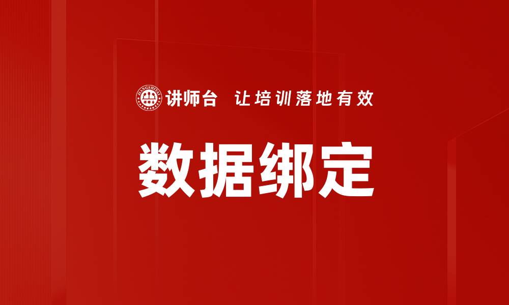 文章数据绑定的缩略图