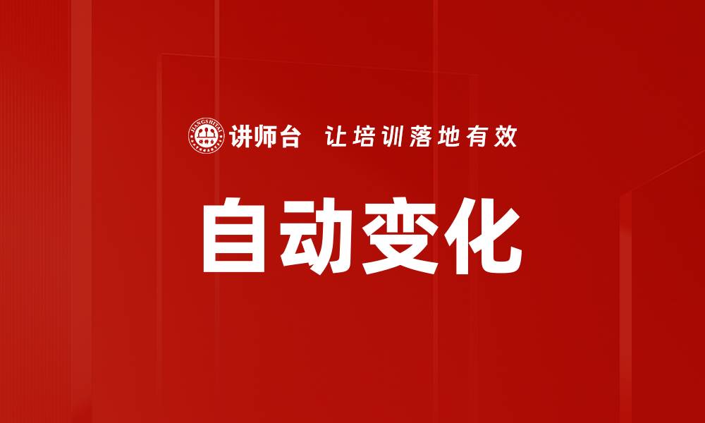 文章自动变化的缩略图