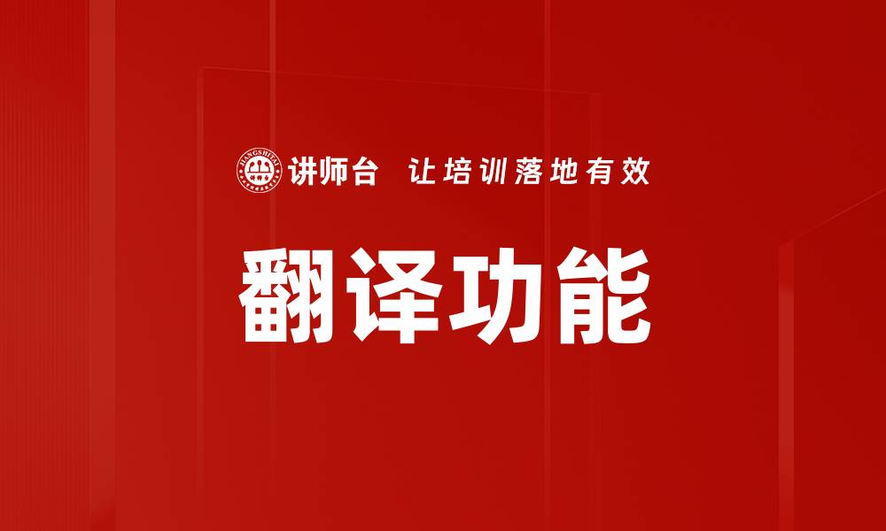 文章翻译功能的缩略图