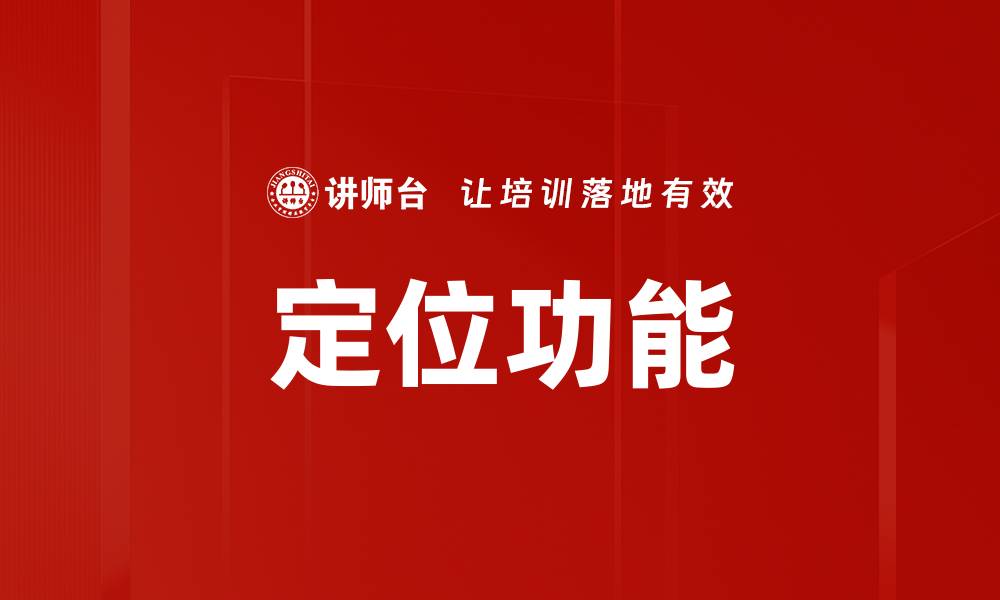 文章定位功能的缩略图