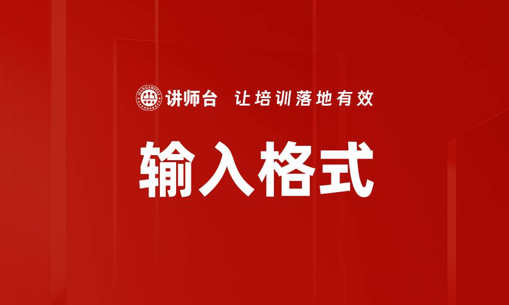 文章输入格式的缩略图