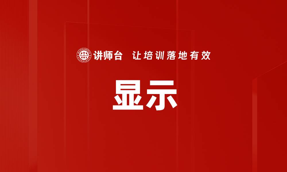文章显示的缩略图