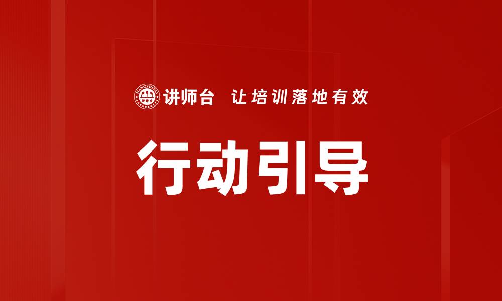 文章行动引导的缩略图
