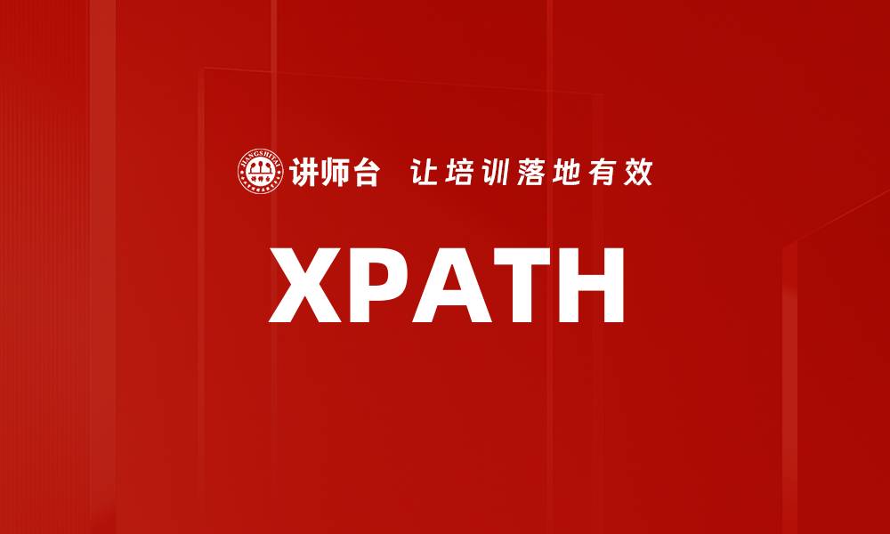 XPATH