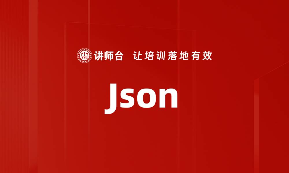 文章Json的缩略图