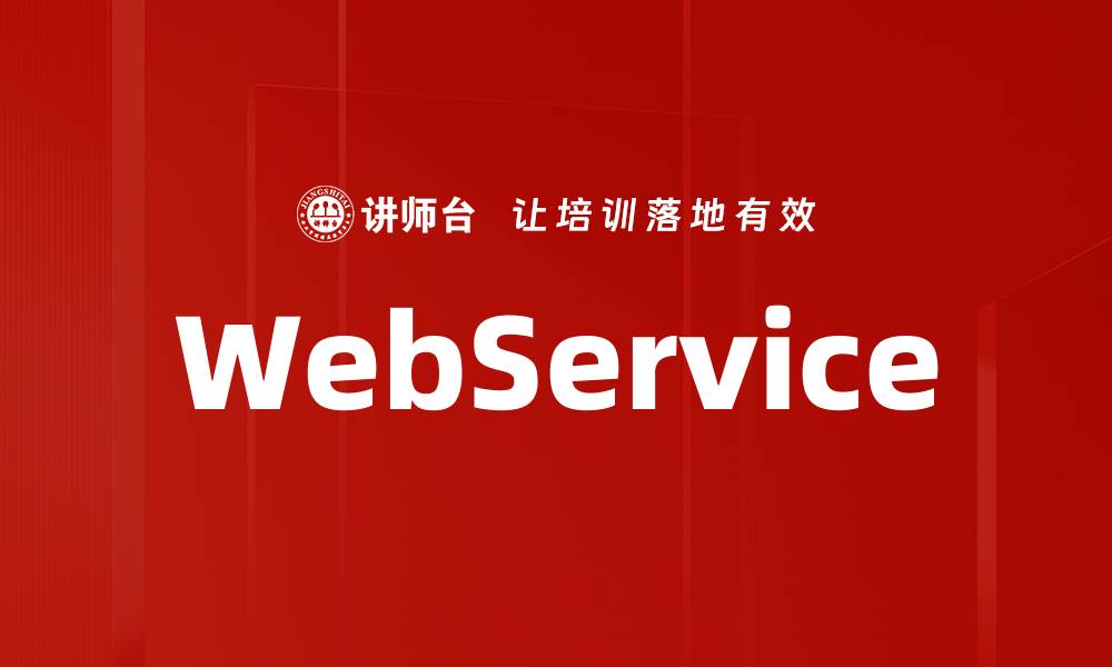 文章WebService的缩略图
