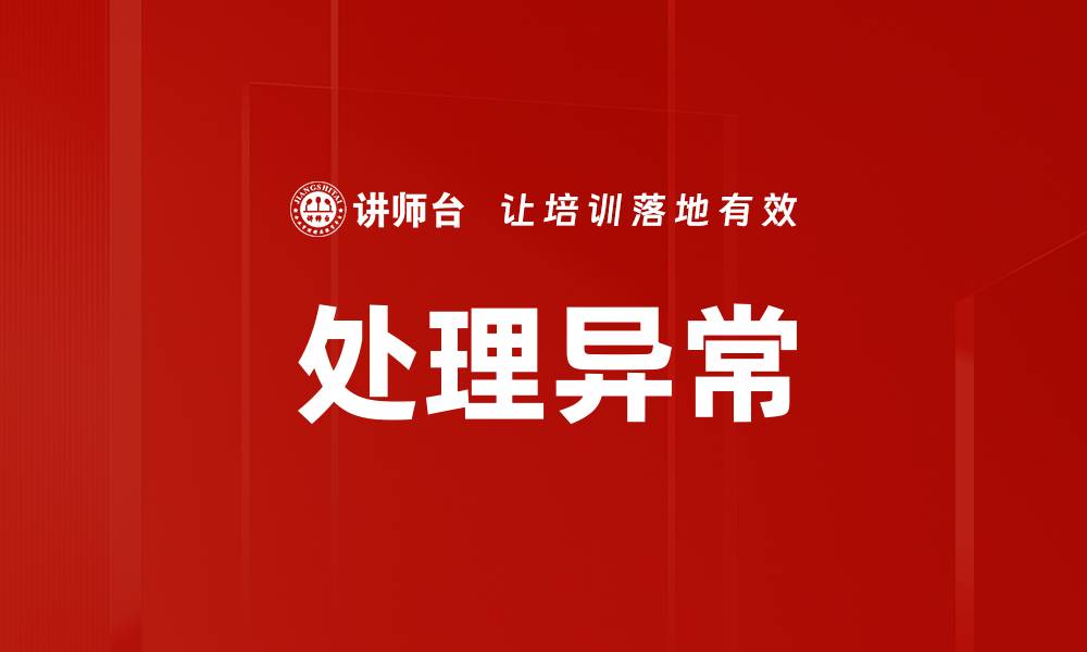 文章处理异常的缩略图