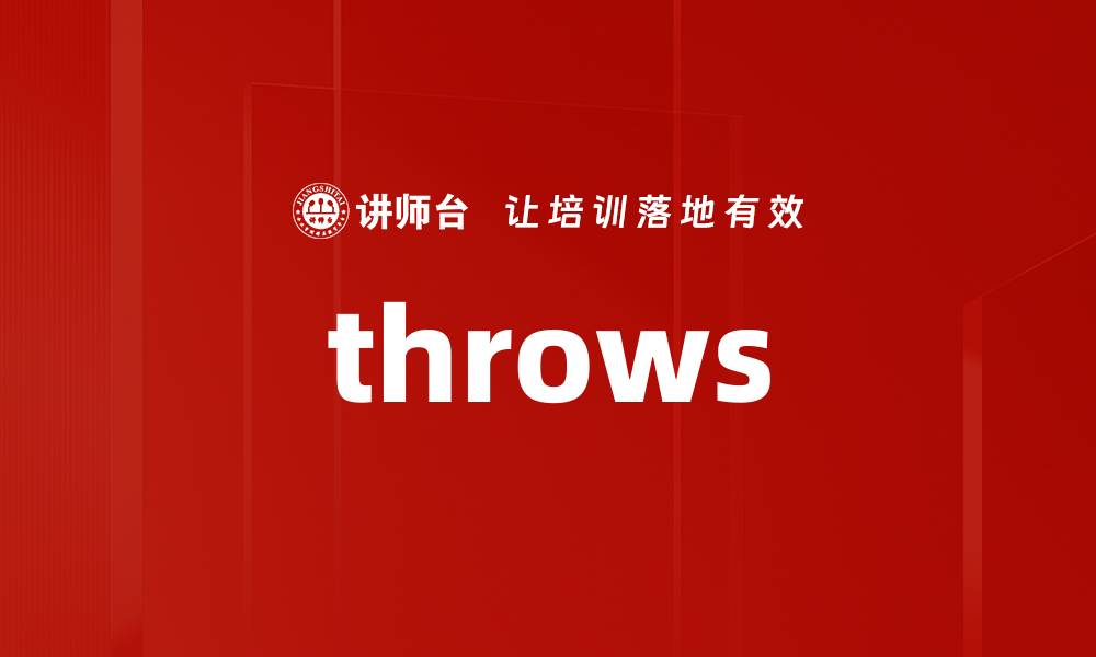 throws