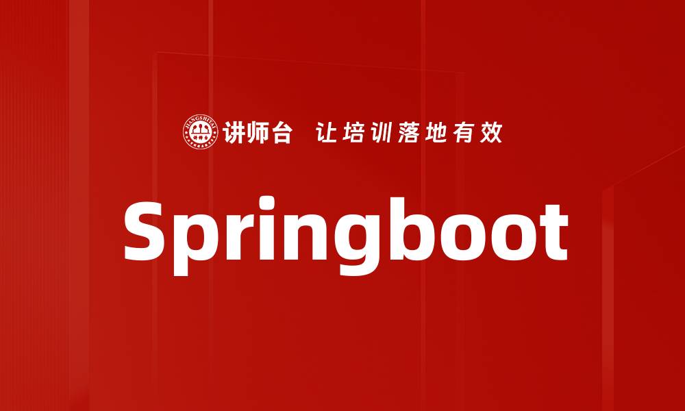 文章Springboot的缩略图