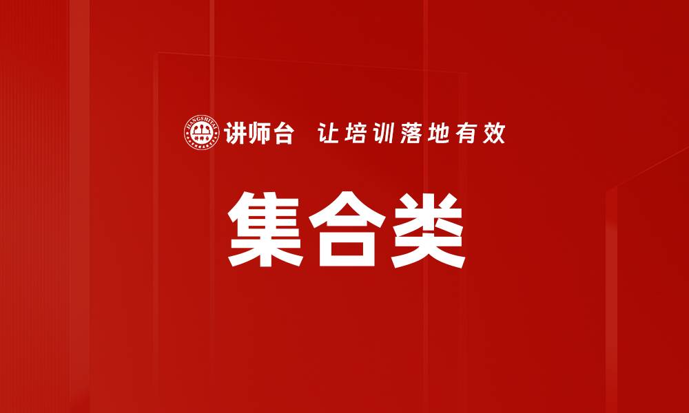 文章集合类的缩略图