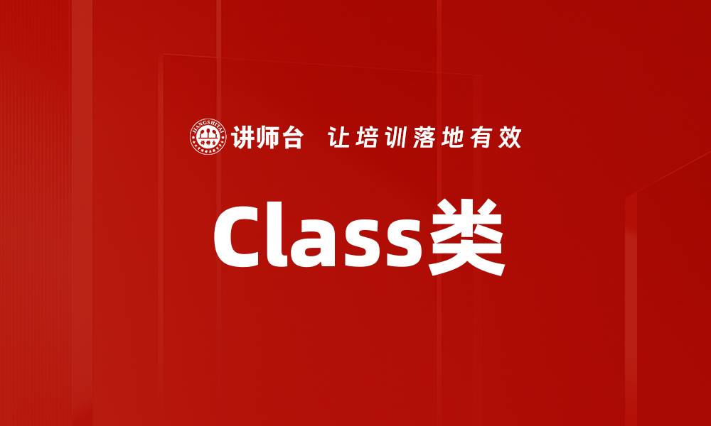 文章Class类的缩略图