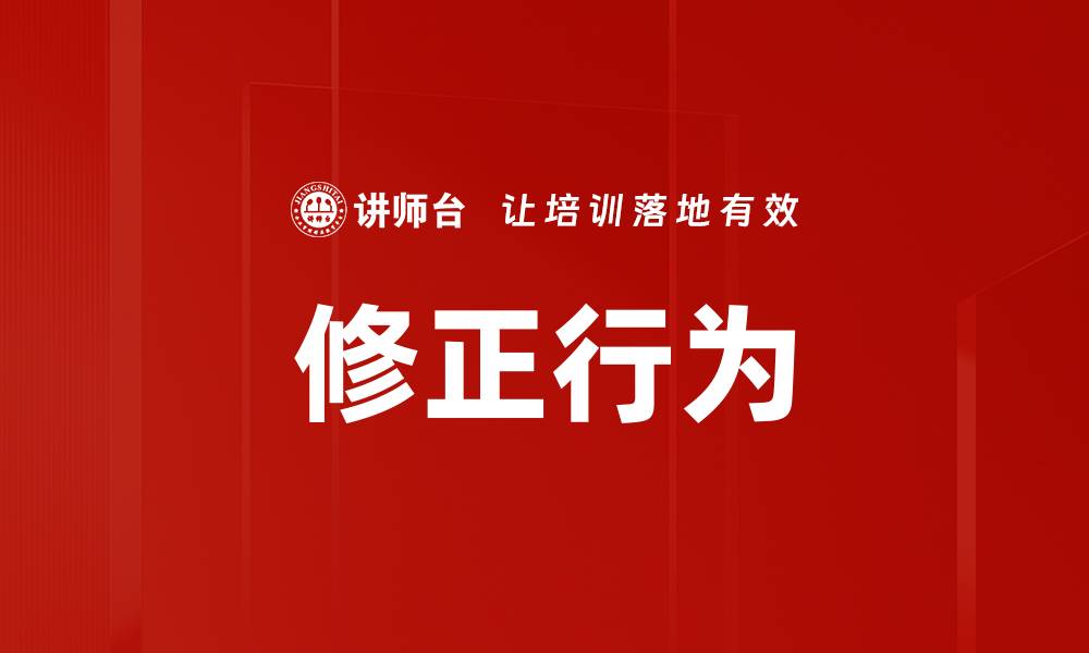 文章修正行为的缩略图