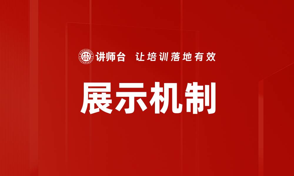 文章展示机制的缩略图