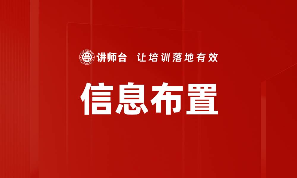 文章信息布置的缩略图