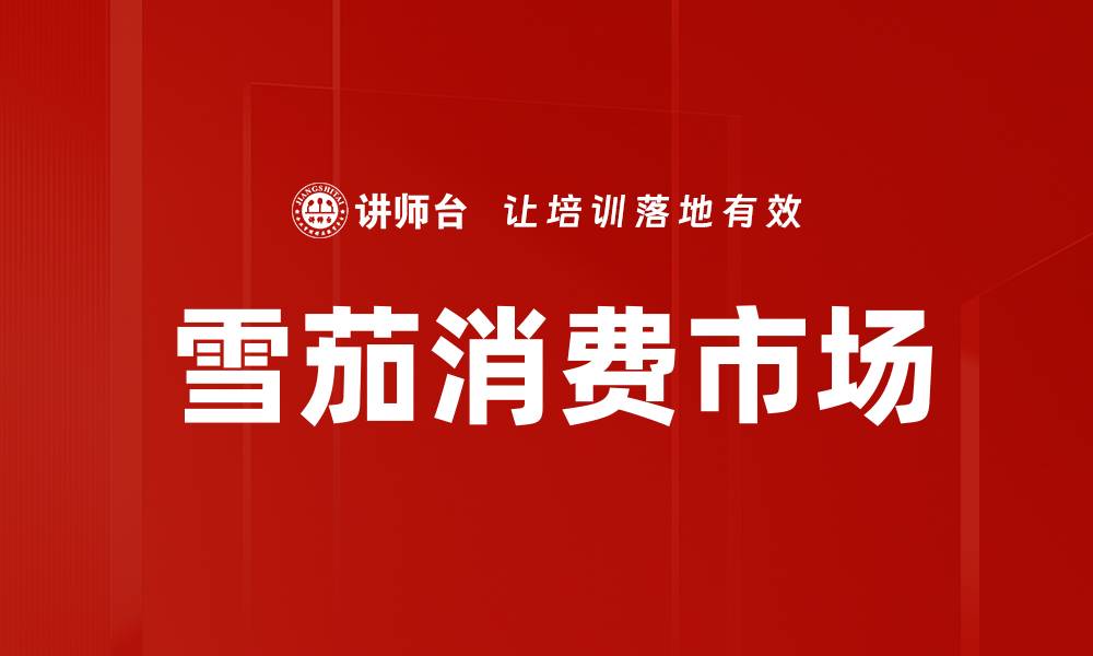 文章雪茄消费市场的缩略图