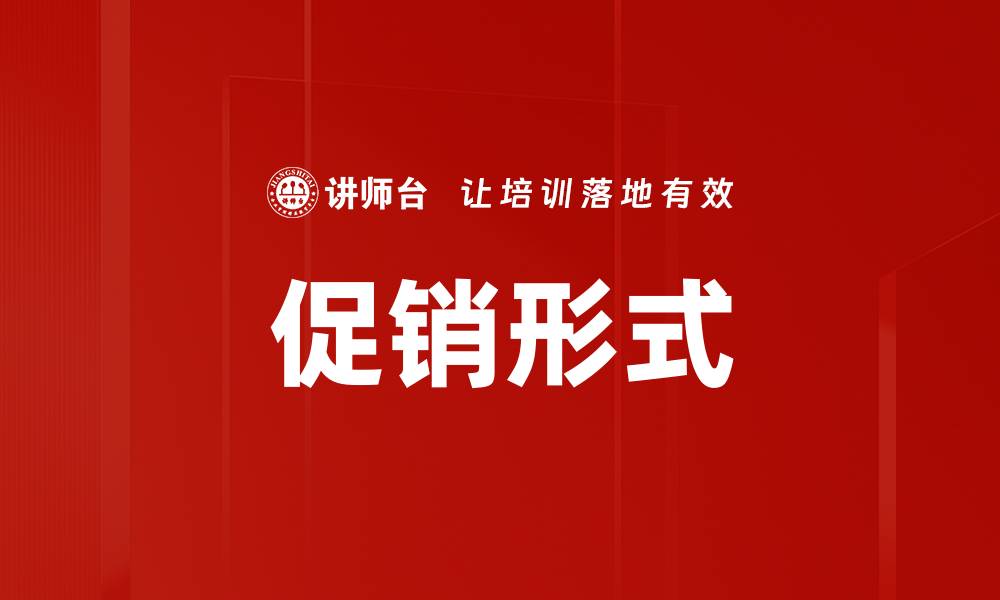 文章促销形式的缩略图