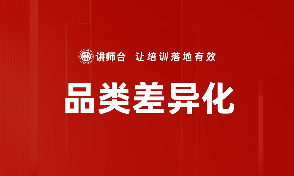 文章品类差异化的缩略图
