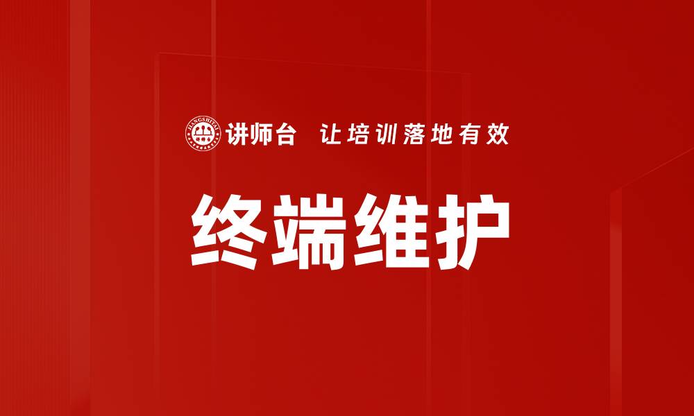 文章终端维护的缩略图