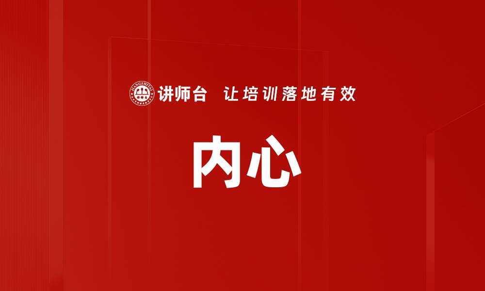 文章内心的缩略图