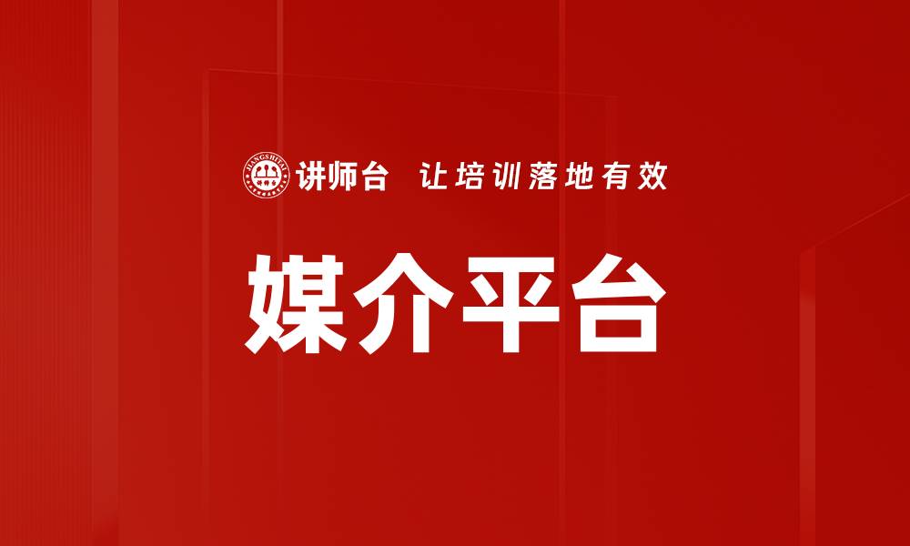 文章媒介平台的缩略图