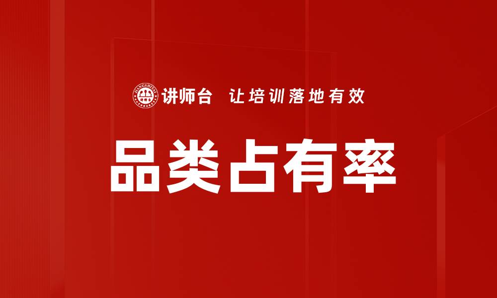 文章品类占有率的缩略图