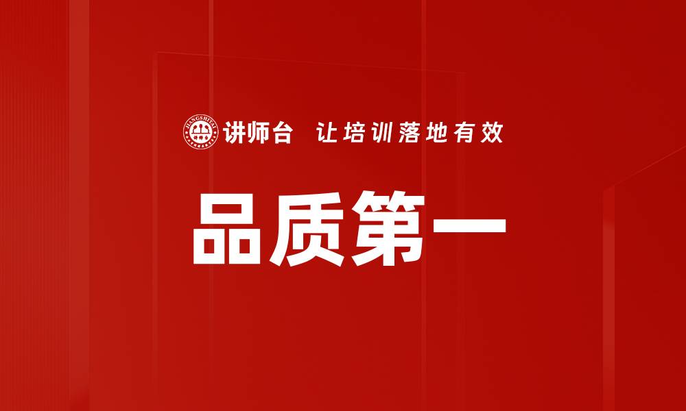 文章品质第一的缩略图