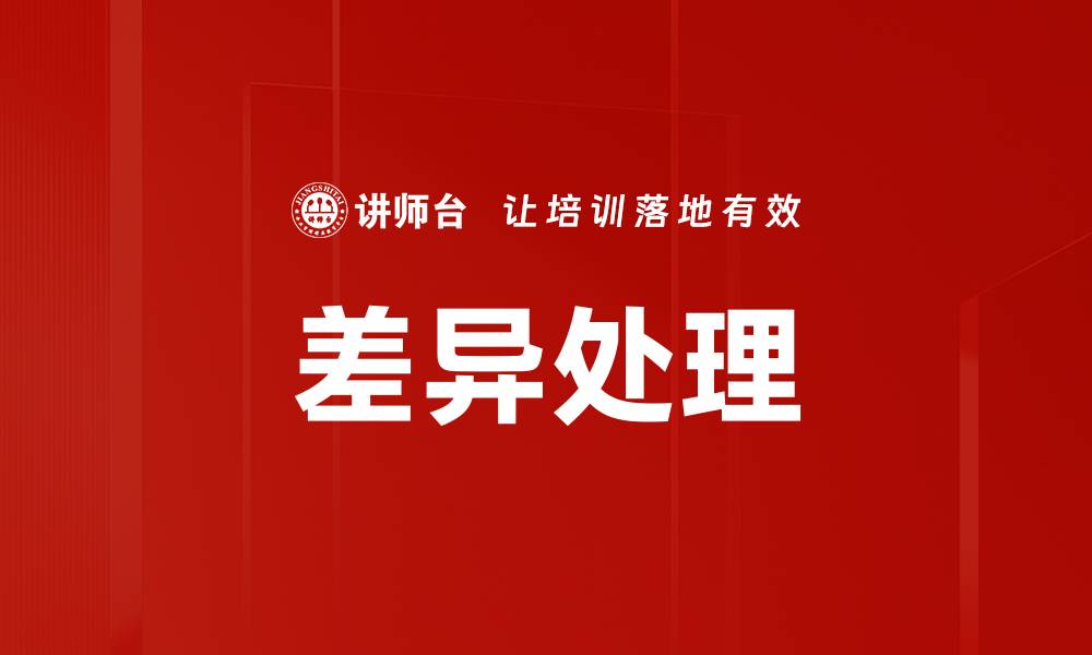 文章差异处理的缩略图