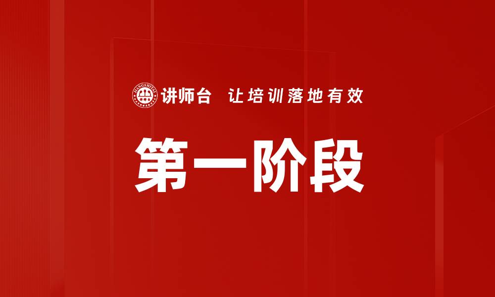 文章第一阶段的缩略图