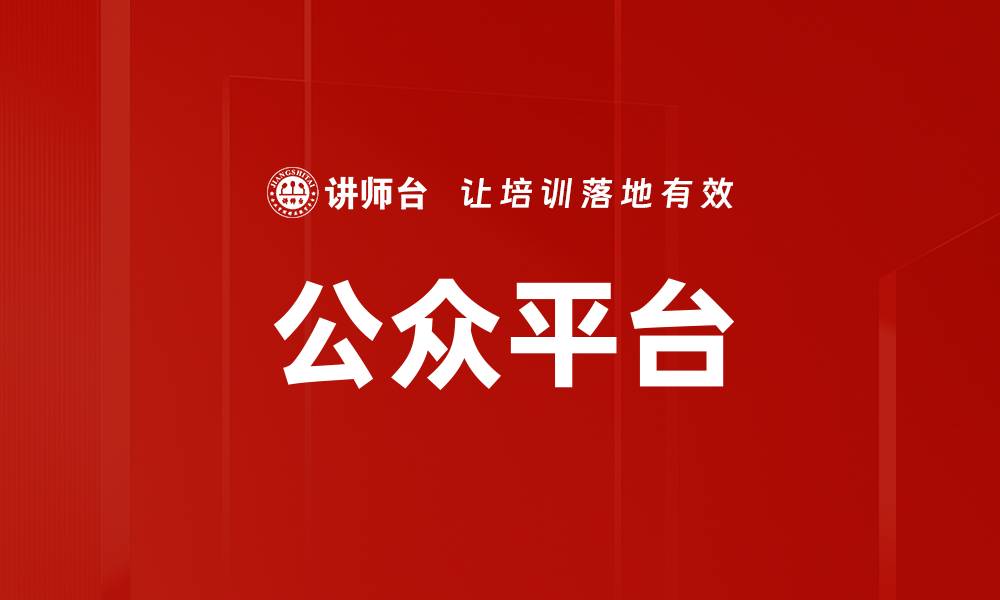 文章公众平台的缩略图