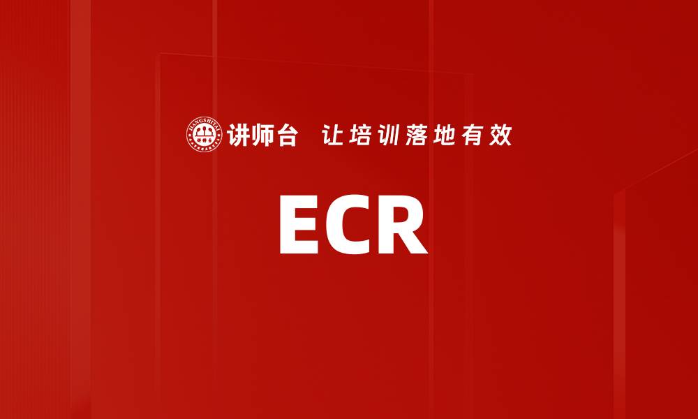 ECR