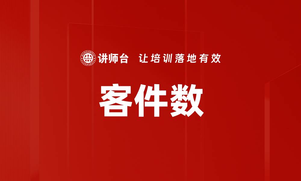 文章客件数的缩略图