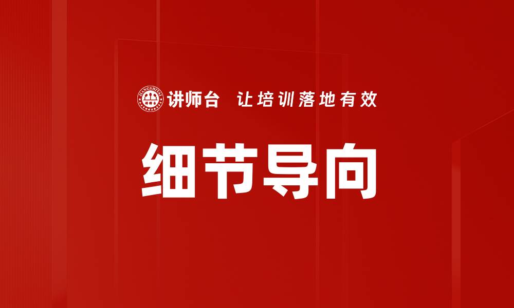 文章细节导向的缩略图