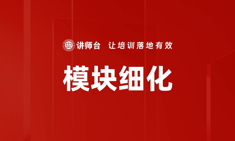 文章模块细化的缩略图