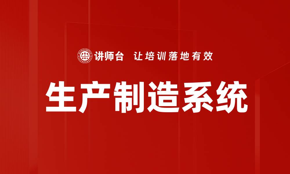 文章生产制造系统的缩略图