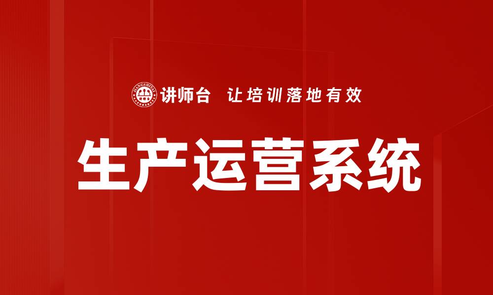 文章生产运营系统的缩略图