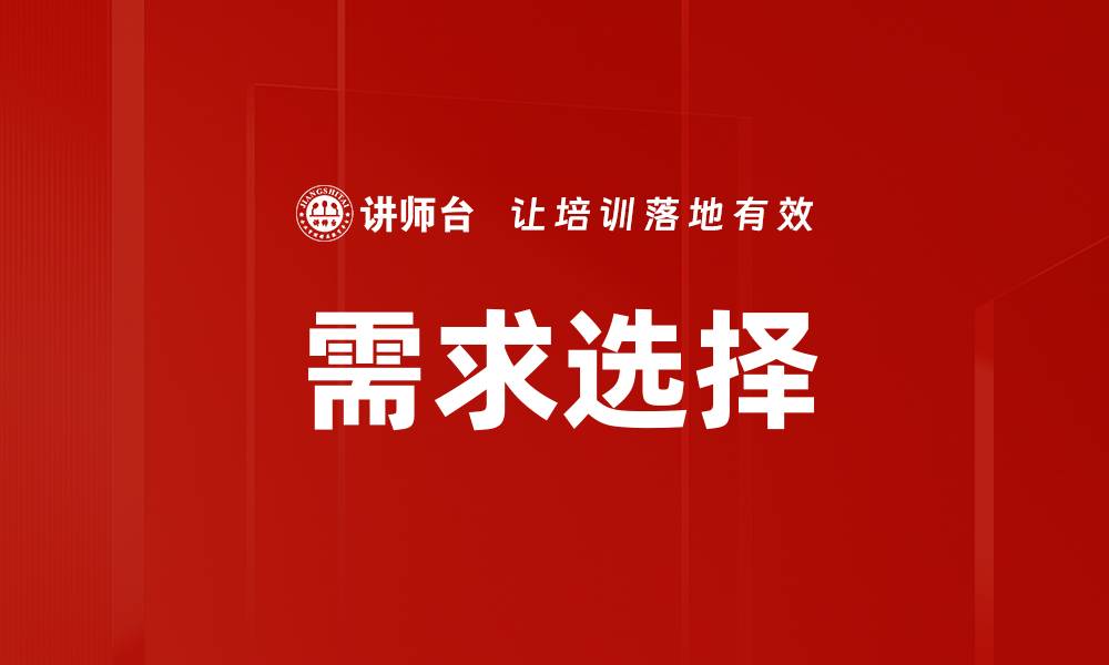 文章需求选择的缩略图