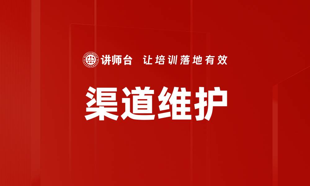 文章渠道维护的缩略图