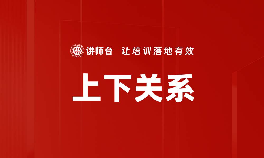 文章上下关系的缩略图