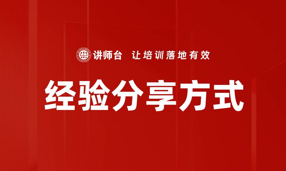 文章经验分享方式的缩略图