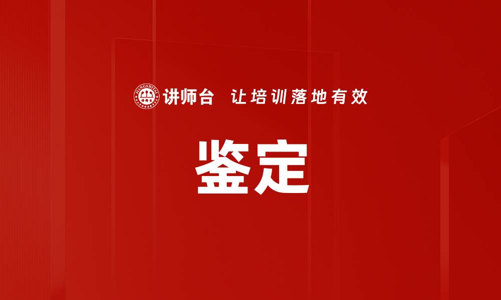 文章鉴定的缩略图