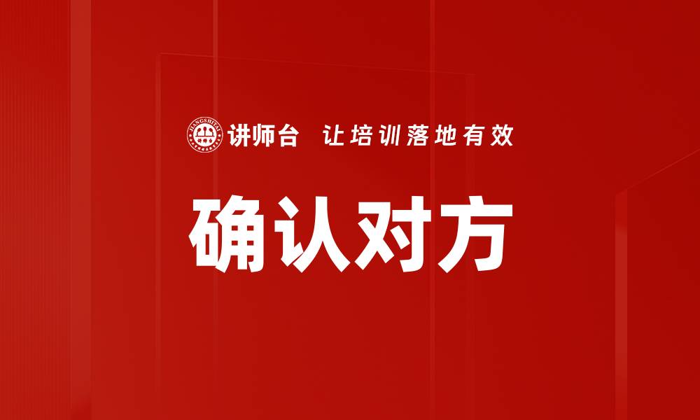 文章确认对方的缩略图