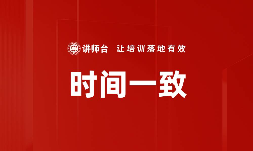 文章时间一致的缩略图