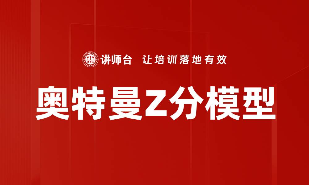 文章奥特曼Z分模型的缩略图