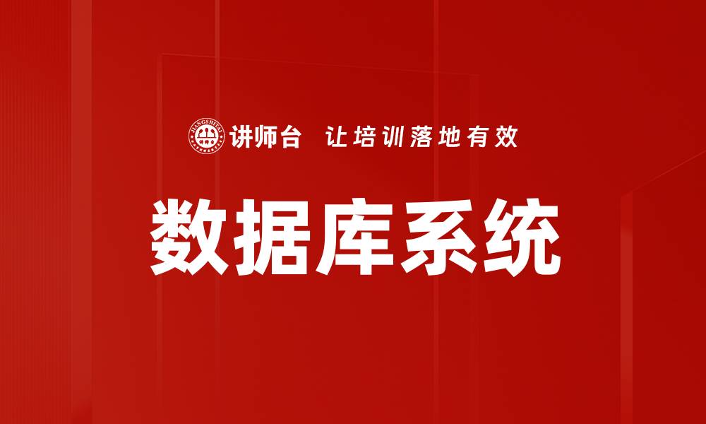 文章数据库系统的缩略图