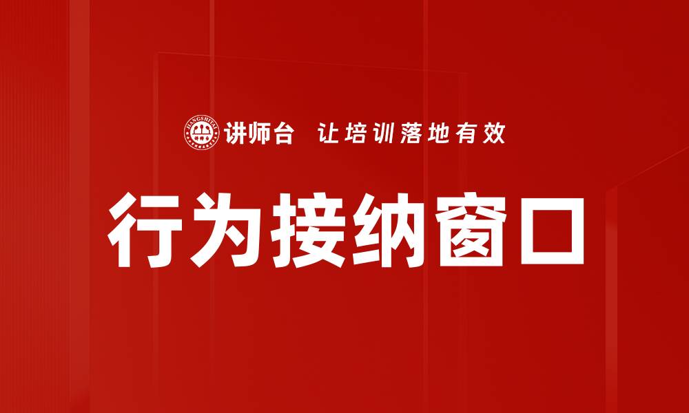 文章行为接纳窗口的缩略图