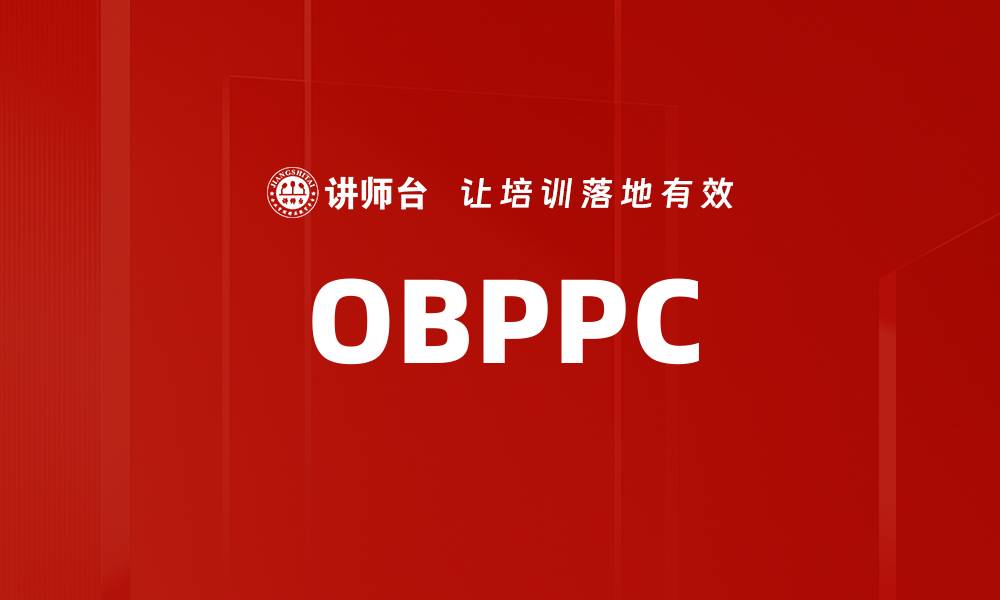 OBPPC