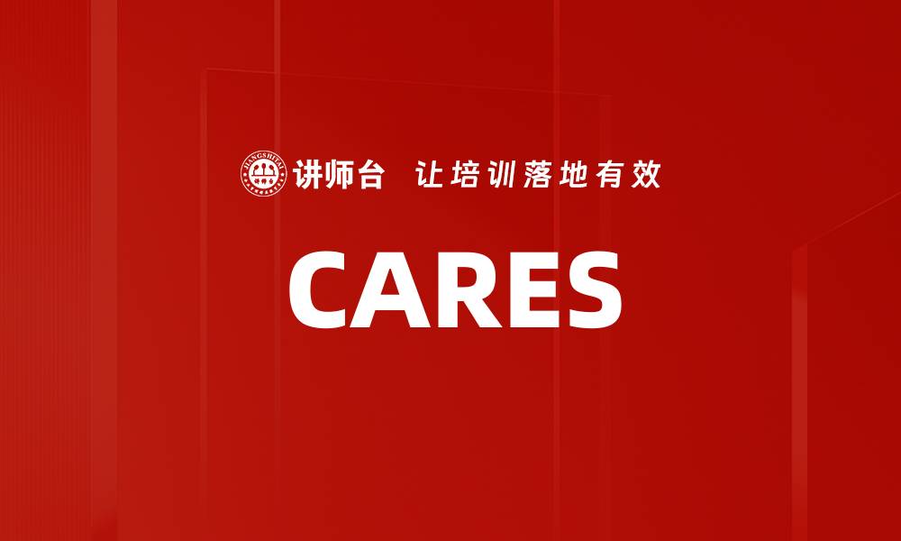 文章CARES的缩略图